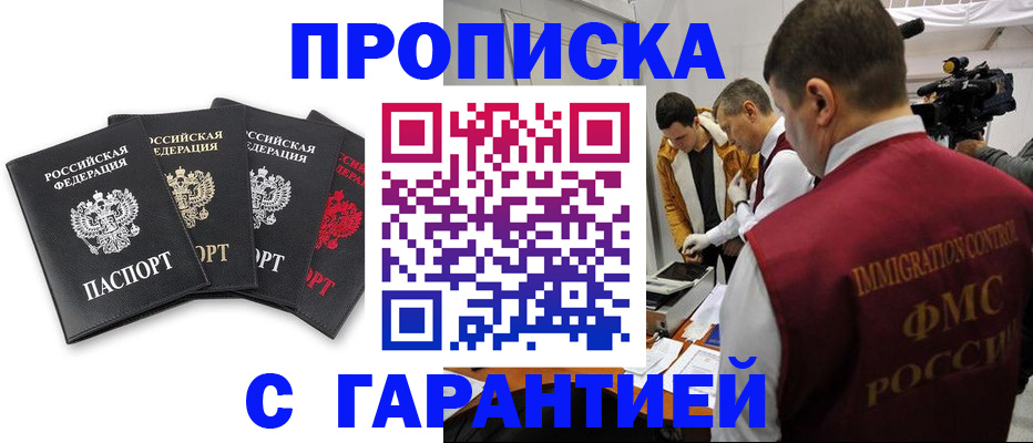 временная регистрация надежно в Волхове