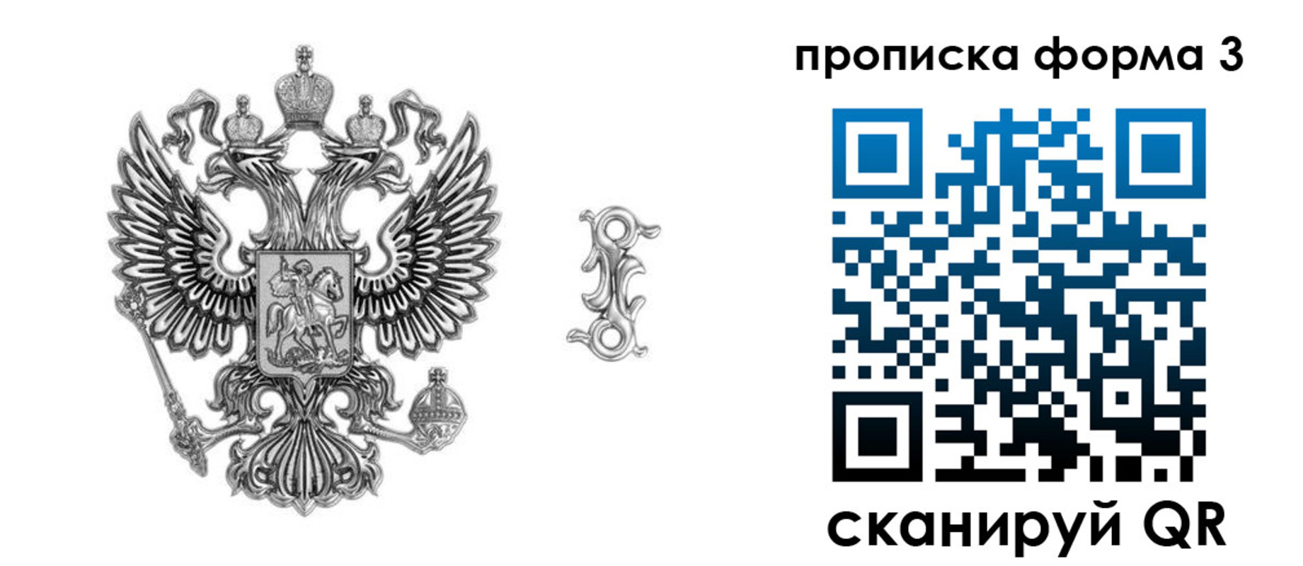 временная регистрация недорого в Волхове