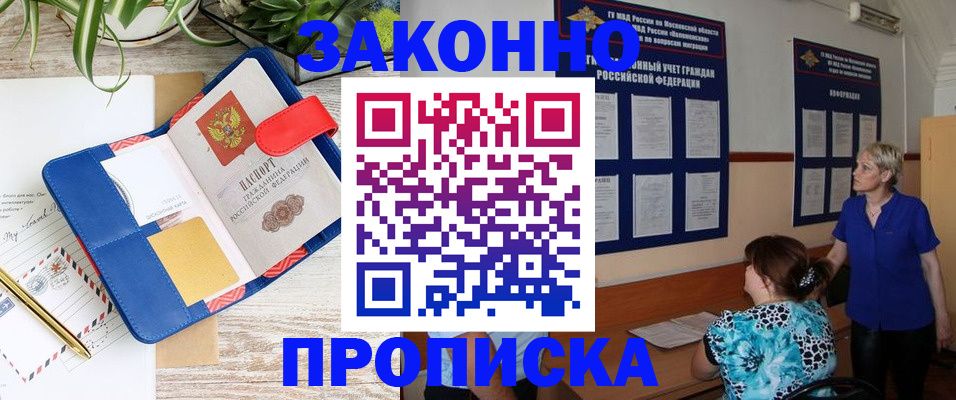 временная регистрация недорого в Волхове