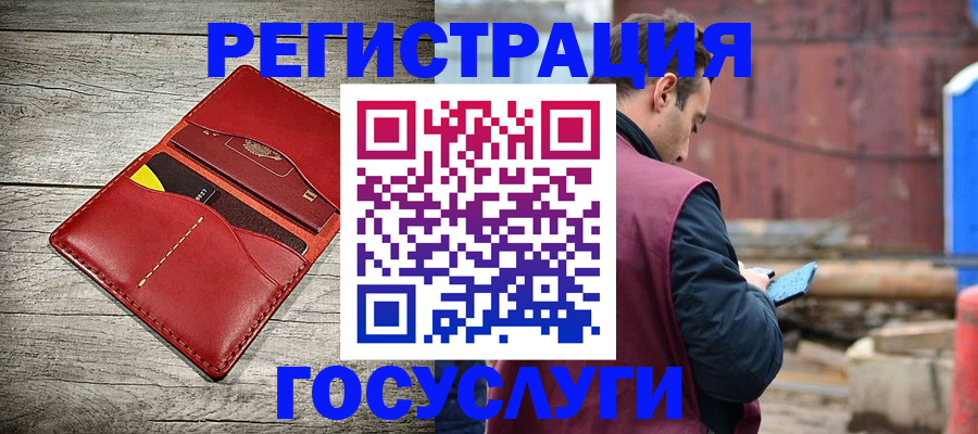 временная регистрация госуслуги в Волхове