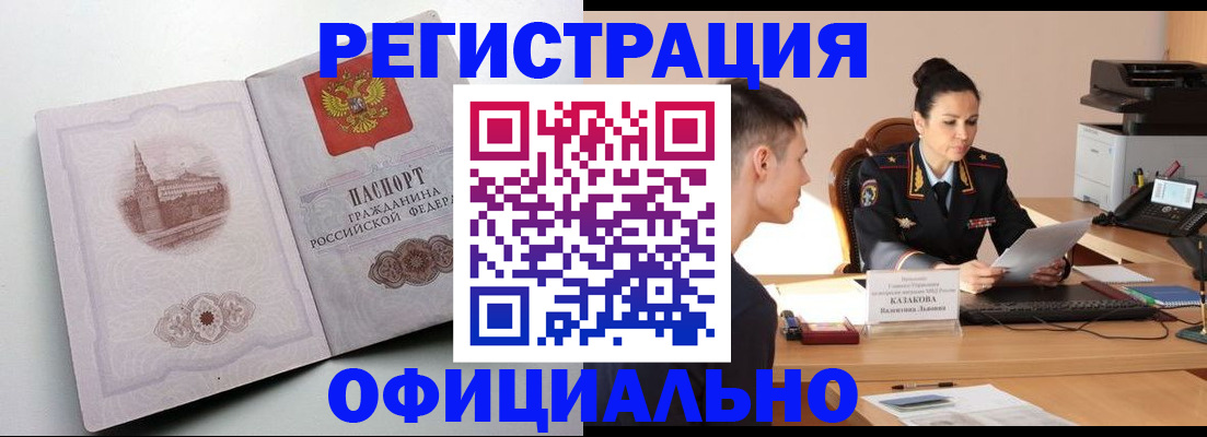 прописка паспорт в Волхове