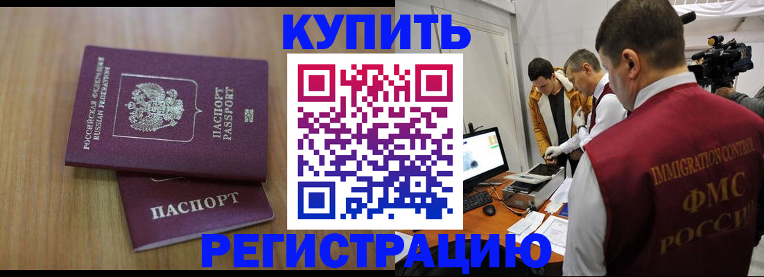прописка законно в Волхове