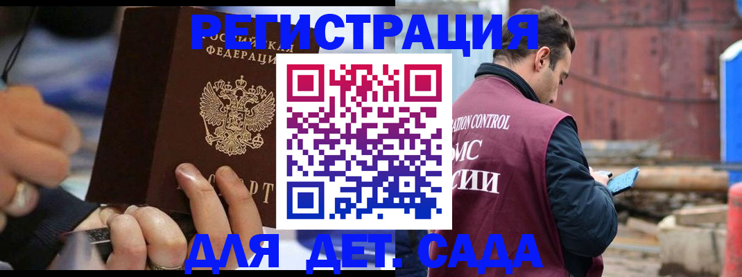 прописка законно в Волхове