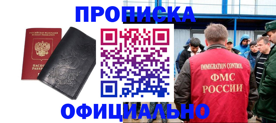 временная регистрация адрес в Волхове