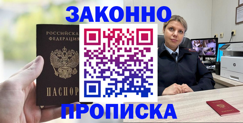 временная регистрация 2025 в Волхове