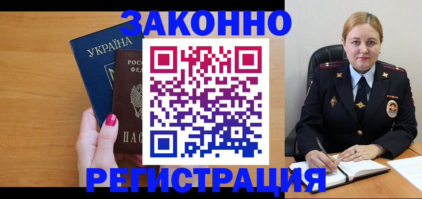 временная регистрация собственник в Волхове