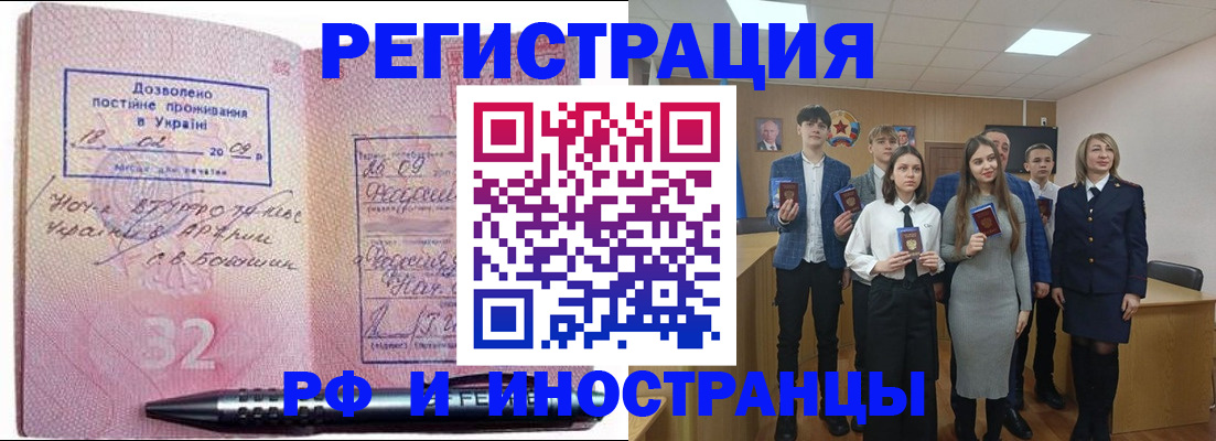 прописка регистрация в Волхове