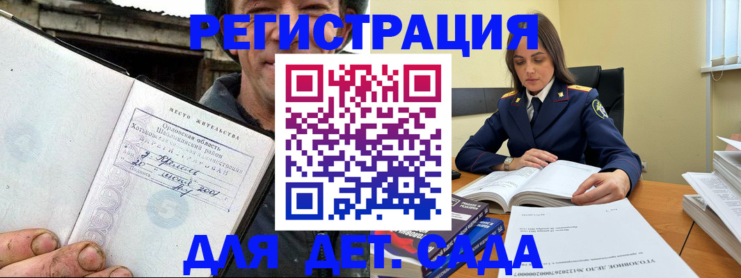 прописка от собственника в Волхове