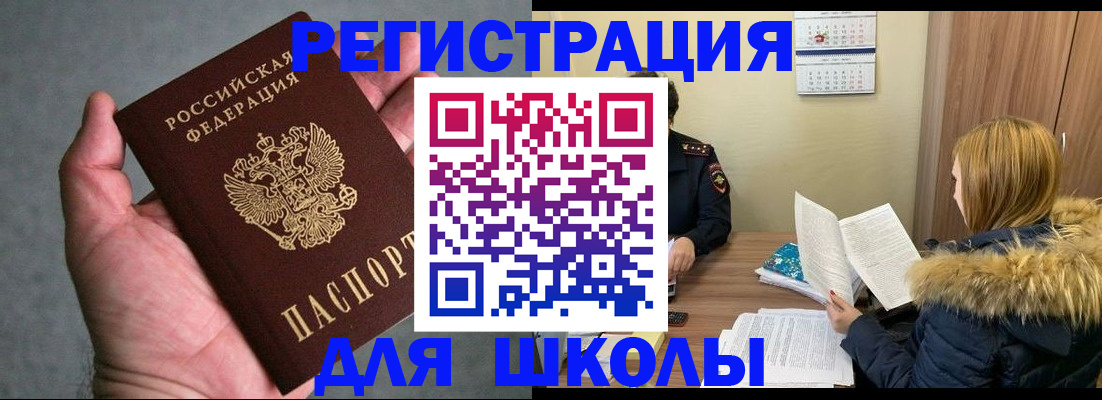 временная регистрация законно в Волхове